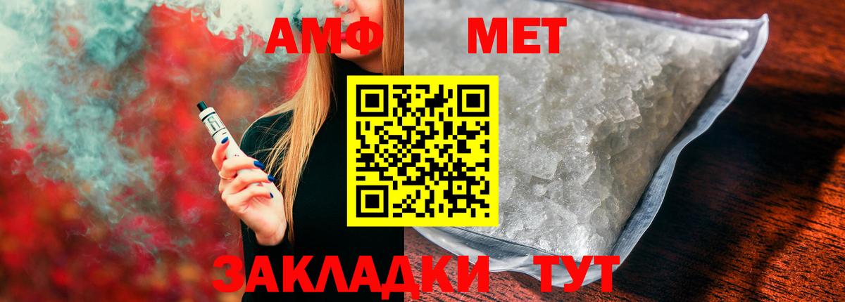 Амфетамин Розовый  Амфетамин  Асбест  Вход с VPN 