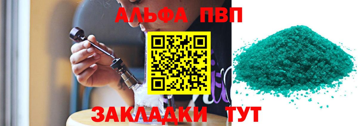 Alpha-PVP кристаллы Асбест
