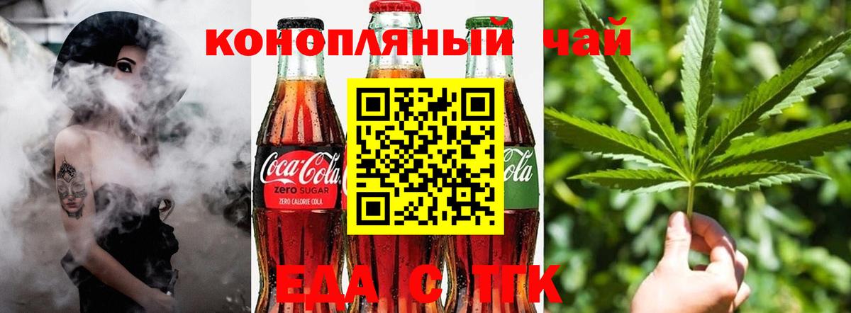 Асбест  Cannafood марихуана  Вход с VPN 