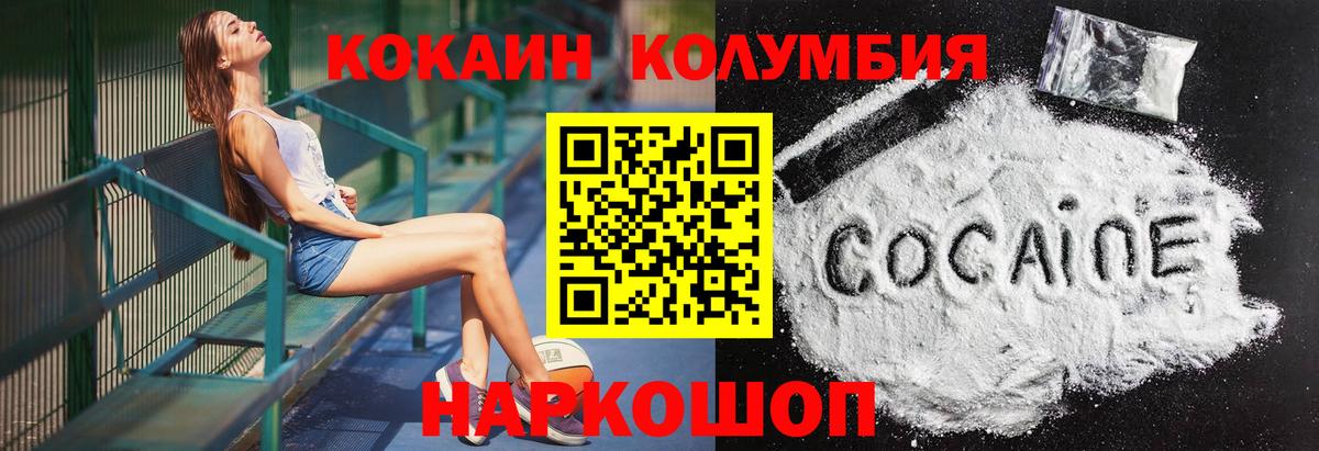 Cocaine Колумбийский Асбест