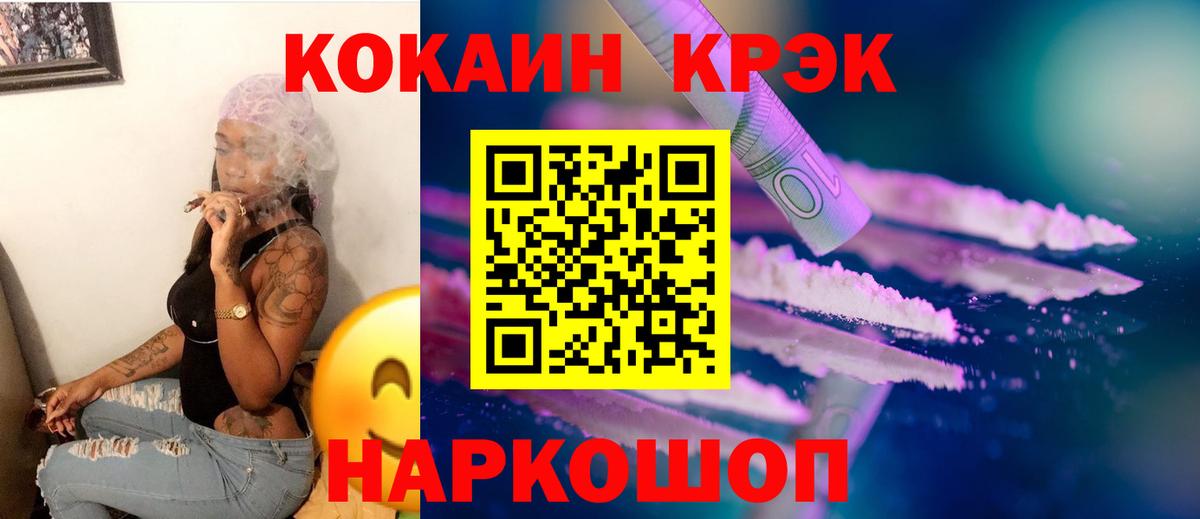 Cocaine Колумбийский  где купить наркоту  Асбест  Кокаин Fish Scale  Вход с VPN 