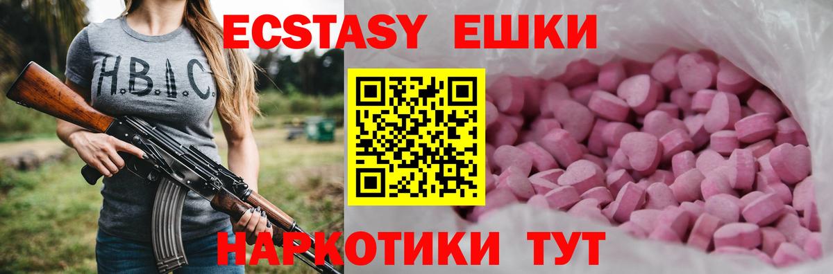 ЭКСТАЗИ  где можно купить наркотик  Вход с VPN  Асбест  ЭКСТАЗИ XTC  Ecstasy mix 