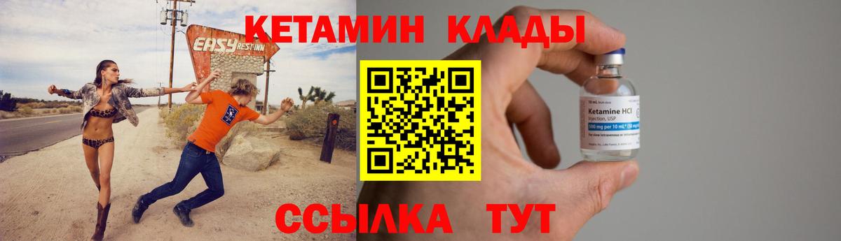 Кетамин VHQ  Вход с VPN  Асбест 