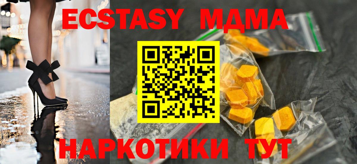 МДМА молли Асбест