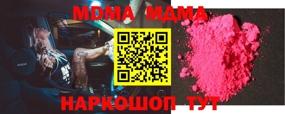 MDMA  Вход с VPN  MDMA кристаллы  Асбест  MDMA кристаллы 
