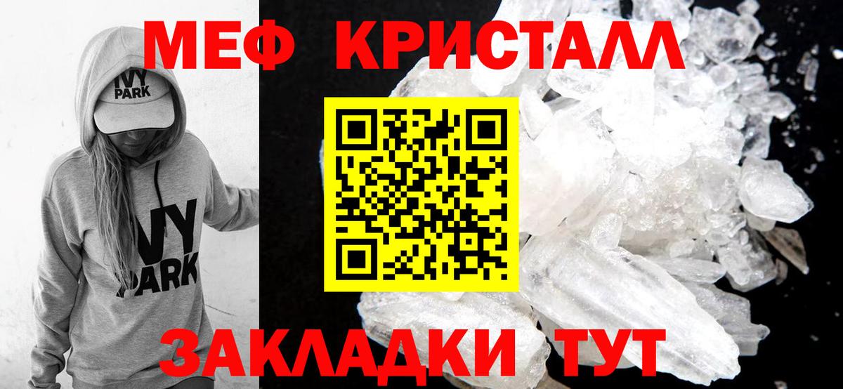 МЯУ-МЯУ VHQ  Вход с VPN  Асбест  Мефедрон  Меф VHQ 