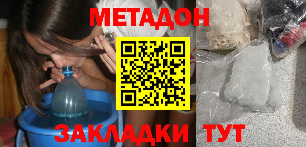 Метадон мёд  Метадон мёд  Вход с VPN  shop наркотические препараты  Асбест  mega ТОР 