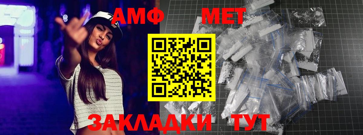 Первитин мет Асбест