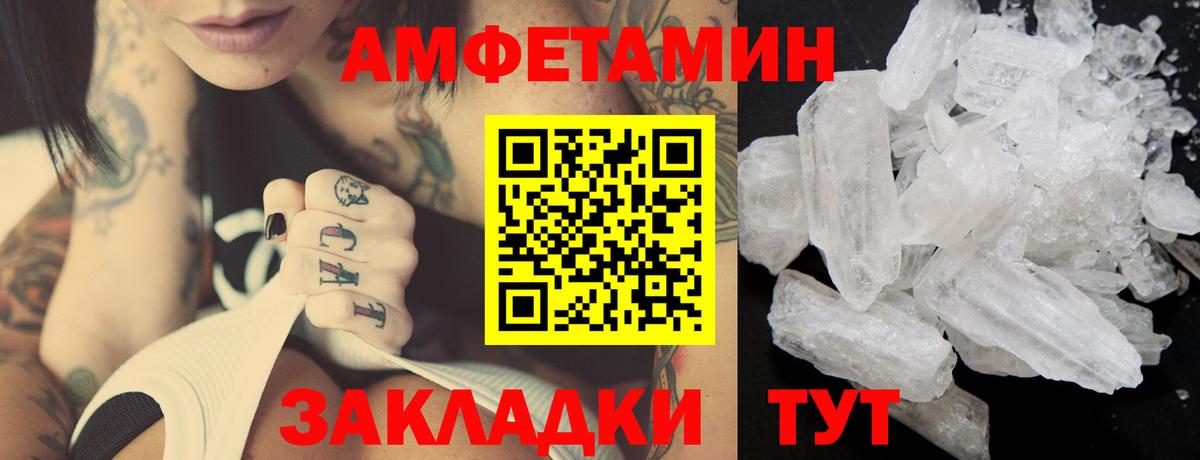 МЕТАМФЕТАМИН мет  МЕТАМФЕТАМИН мет  Метамфетамин  Вход с VPN  Асбест 