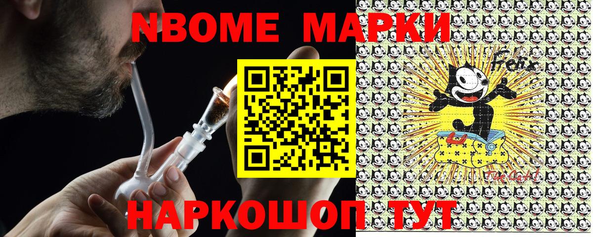 Асбест  Марки NBOMe 1,5мг  Марки N-bome  Марки NBOMe 1,5мг  Вход с VPN 