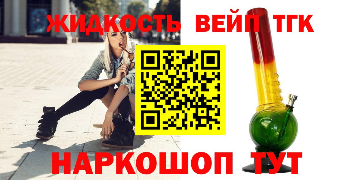 ТГК гашишное масло Асбест