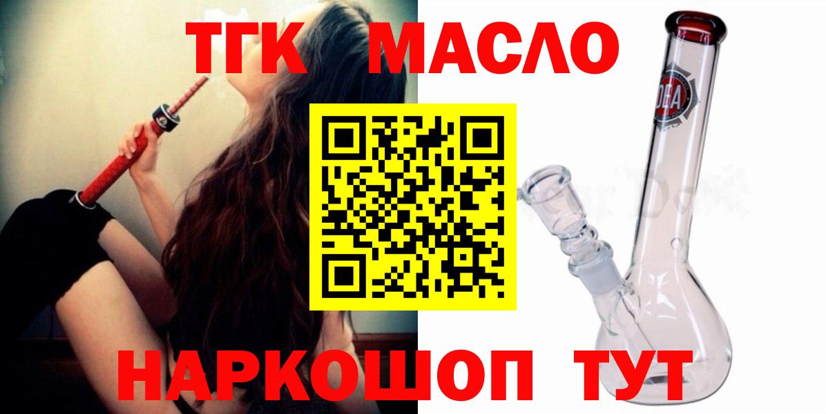 Дистиллят ТГК концентрат  Вход с VPN  закладка  Асбест 
