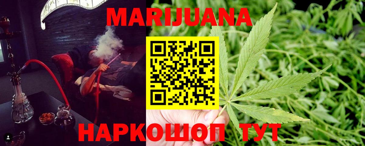 МАРИХУАНА планчик Асбест